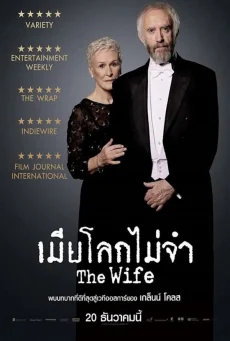 The Wife (2017)