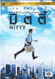The Secret Life of Walter Mitty (2013)