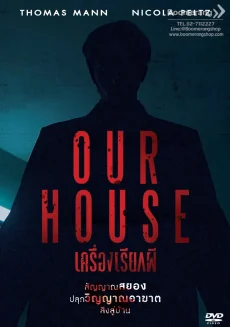 Our House (2018)