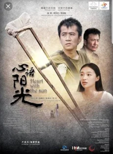 เมื่อหัวใจยังมีรัก 2018