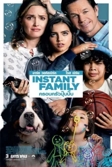 Instant Family (2018)