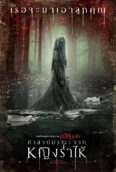 The Curse of La Llorona (2019)