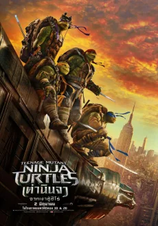 Teenage Mutant Ninja Turtles 2: Out of the Shadows 2 (2016)