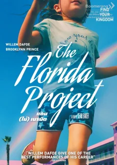 The Florida Project () (2017)