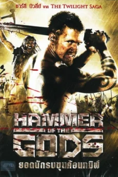 Hammer of the Gods (2013)