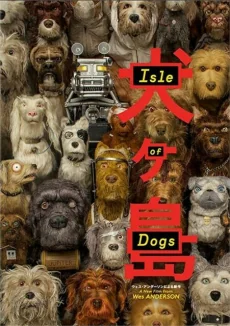 Isle of Dogs (2018)