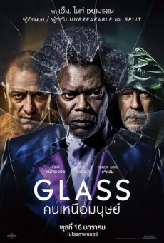 Glass (2019)