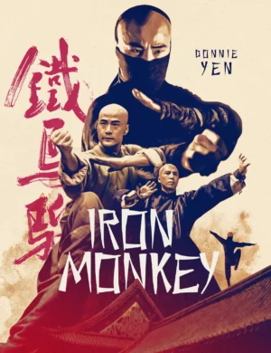 มังกรเหล็กตันภาค 1993