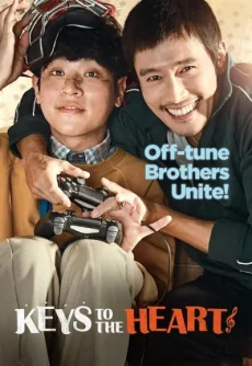 พี่หมัดหนักกับน้องอัจฉริยะสุดป่วน 2018