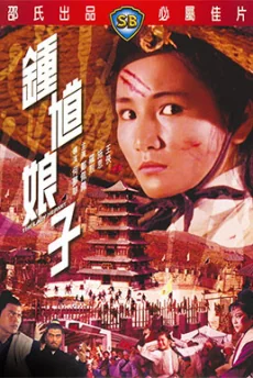 นางพญาจ้าวพยัคฆ์ 1971