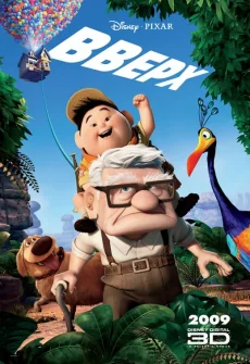 Up (2009)