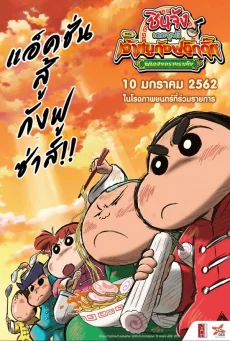 Crayon Shin-chan: Burst Serving! Kung Fu Boys – Ramen Rebellion (2019)