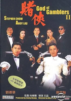 คนตัดคนภาค 1990