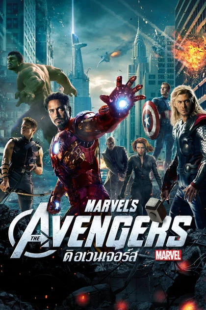 The Avengers 1 1 (2012)