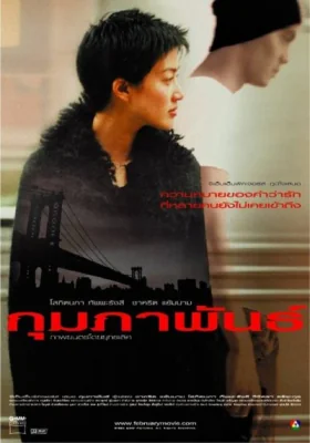 กุมภาพันธ์ 2003