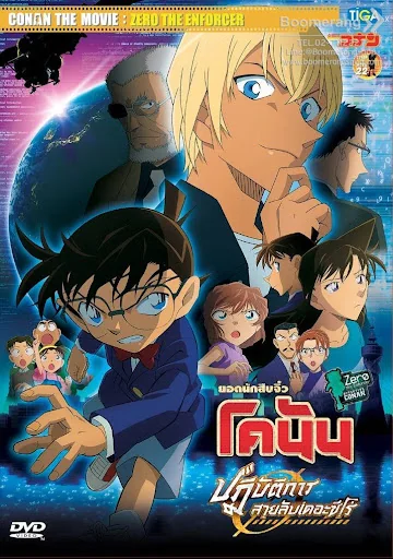 Detective Conan The Movie 22: Zero the Enforcer 22: (2018)