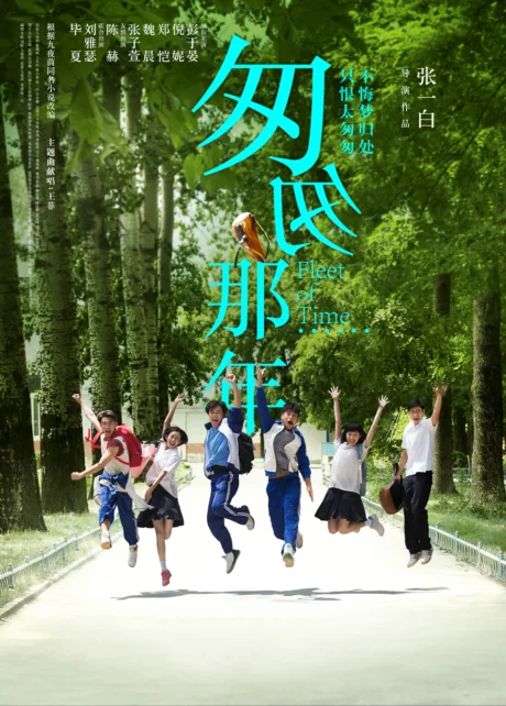 คำตอบของใจคือใช่เธอ 2014