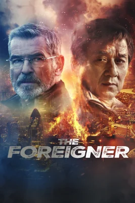 โคตรพยัคฆ์ผู้ยิ่งใหญ่ 2017