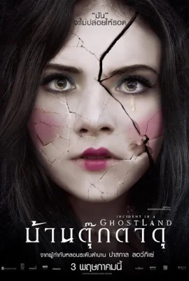 Incident in a Ghostland (2018)