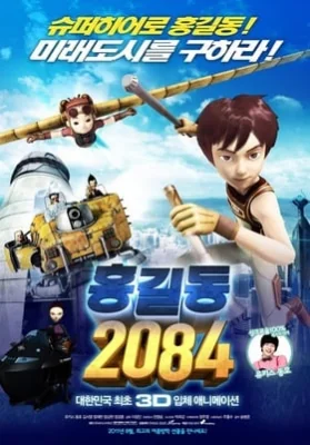 Hong Gil Dong 2084 2084 (2011)