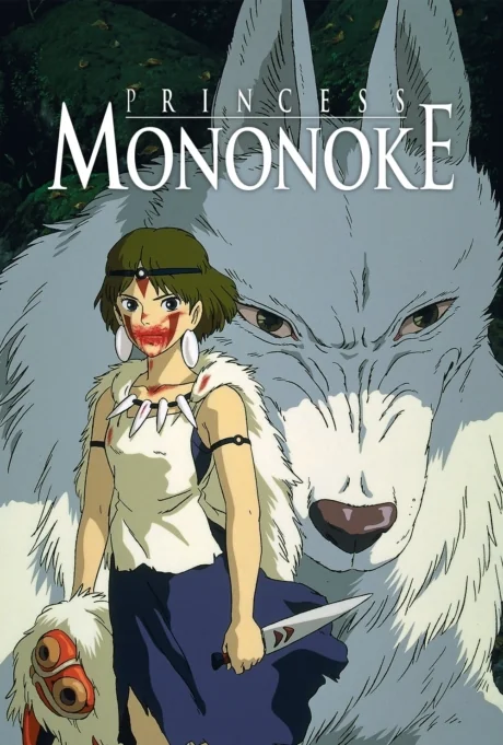 Princess Mononoke (1997)