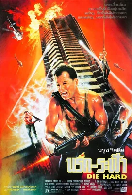 Die Hard (1988)