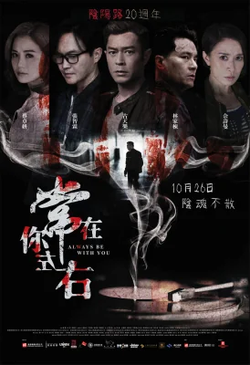 สัมผัสมรณะ 2017