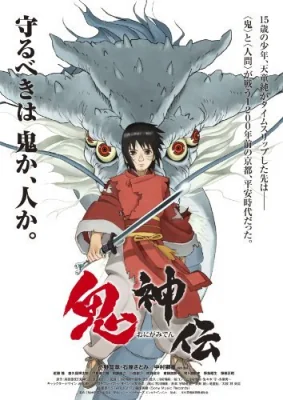 Legend of the Millennium Dragon (2011)
