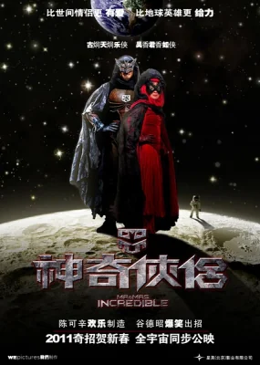 ฮ้อแรง 2011