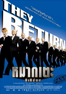 หมากเตะรีเทิร์นส 2006