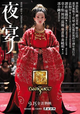 ศึกสะท้านภพสยบบัลลังก์มังกร 2006