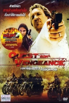 Quest For Vengeance (2014)