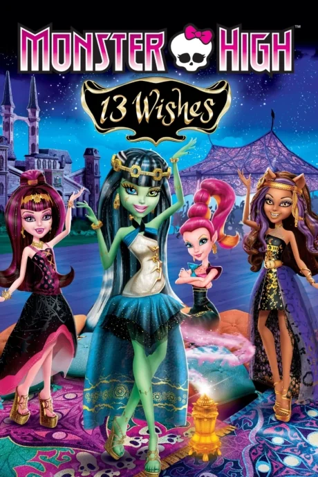 Monster High: 13 Wishes 13 (2013)