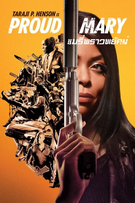 Proud Mary (2018)
