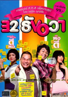 ธันวา 2009