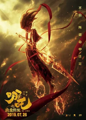 Ne Zha (2019)