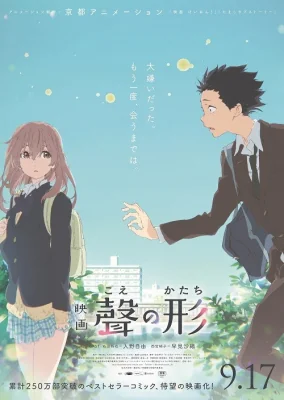 A Silent Voice (2016)