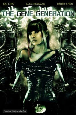 ล่ารหัสพันธุกรรมนรก 2007