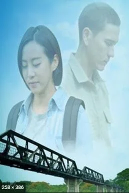 ช่องเขาขาด 2017