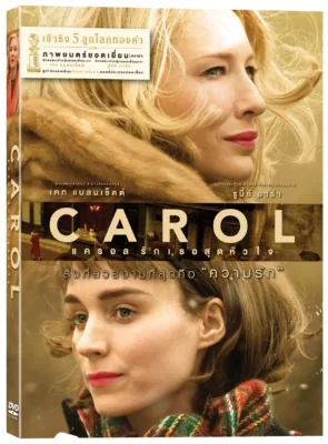Carol (2015)