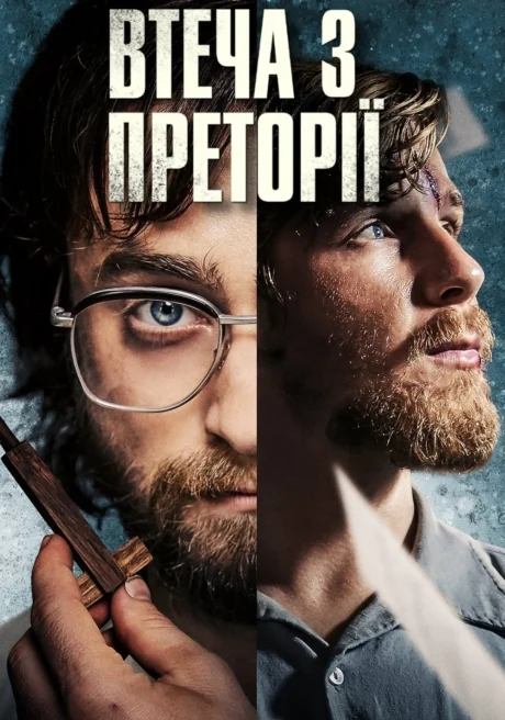 Escape from Pretoria (2020)