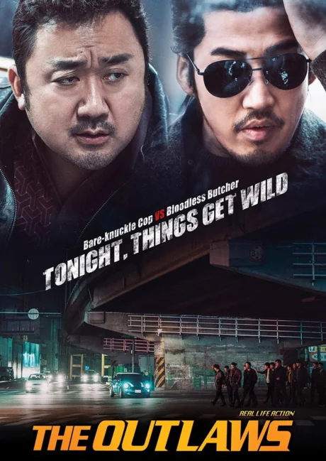 เถื่อนเหนือกฏหมาย 2017