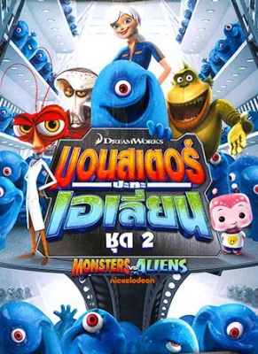 Monsters VS Aliens Vol.2 2