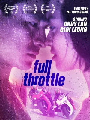 ยึดถนนเก็บใจไว้ให้เธอ 1995