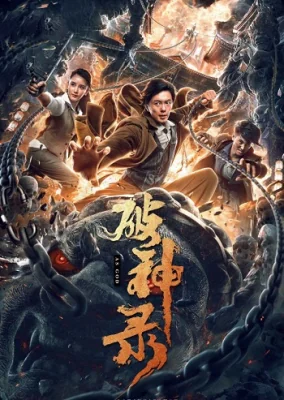 สงครามวีรบุรุษสยบทมิฬ 2020