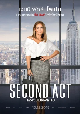 Second Act (2018)