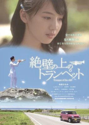 ดนตรีรักสื่อหัวใจ 2016