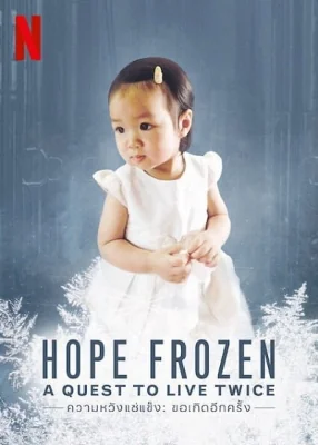 : Hope Frozen: A Quest to Live Twice (2018)