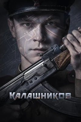 Kalashnikov (2020)