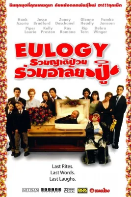 Eulogy (2004)
